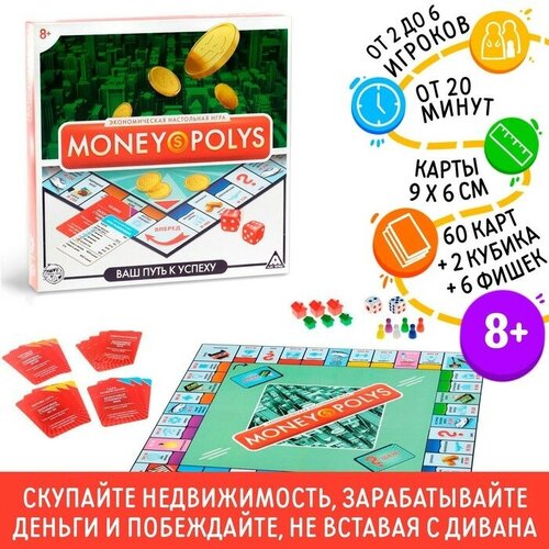 Настольная экономическая игра «MONEY POLYS», 8+ настольная экономическая игра money polys 8
