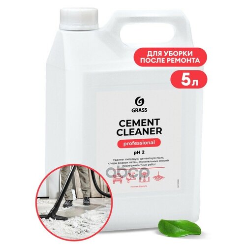 125305_Очиститель После Ремонта! 'Cement Cleaner' (Канистра 5.5Кг) GraSS арт. 125305