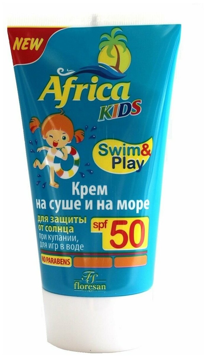 Africa kids Крем детский для защиты от солнца на суше и море СПФ-50