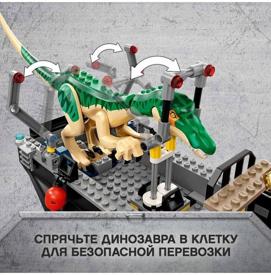 Конструктор LEGO Jurassic World Побег барионикса на катере - фото №18
