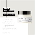 L'Oreal Professionnel Metal Detox Маска для нейтрализации воздействия металла - изображение