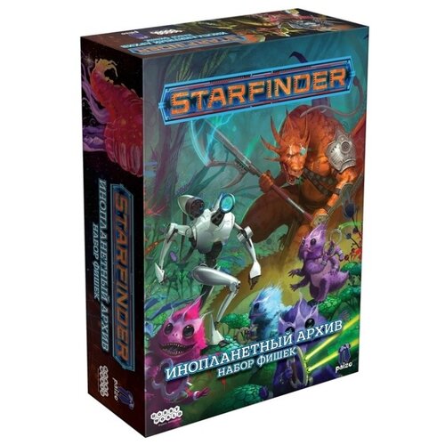 Starfinder НРИ: Инопланетный архив: Набор фишек