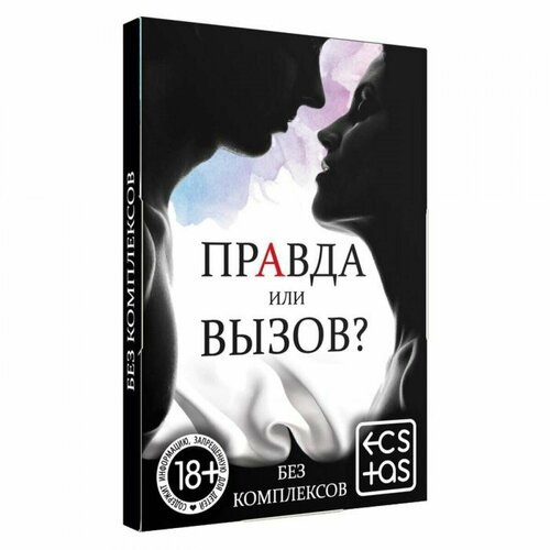 Секс-игра «Правда или вызов?», 2828730, 216044