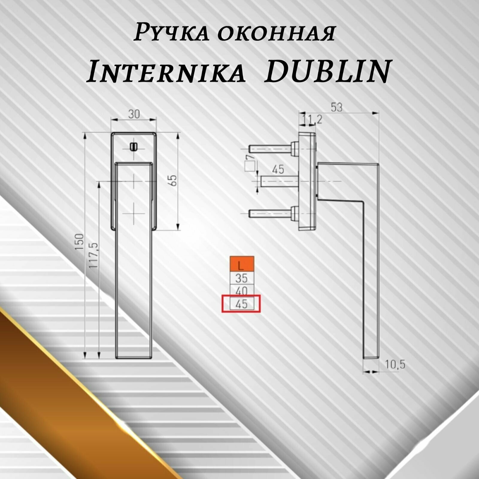 Ручка оконная Internika DUBLIN 45 мм - 2шт., алюминиевая, белый матовый, винты в комплекте. - фотография № 2