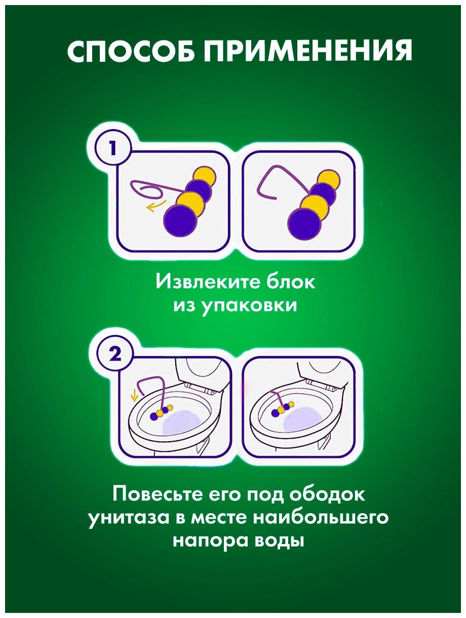Средство чистящее для унитаза Purmat (лимон), туалетный блок, 2 х 50 г - фотография № 6