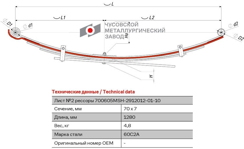 Лист №2 Рессора задняя для Mitsubishi L200 5 листов