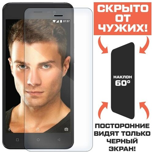 защитное стекло для смартфона krutoff inoi 7 2021 Стекло защитное гибридное Антишпион Krutoff для INOI 2 2021