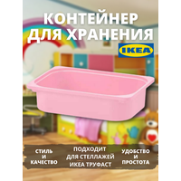 Контейнер для игрушек икеа труфаст TROFAST, 42x30x10 см, розовый 40466290