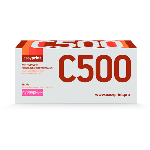 Картридж EasyPrint LX-C500M, 9000 стр, пурпурный