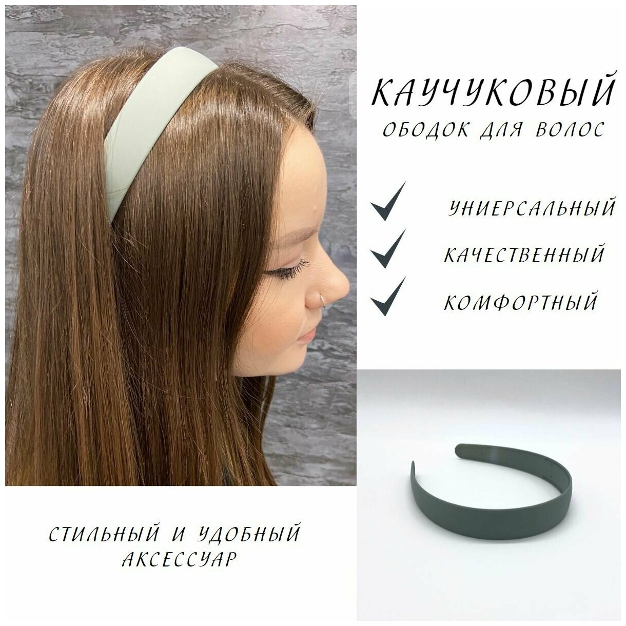 Ободок для волос женский каучуковый / ободки из каучука / зеленый широкий ободок 25 см