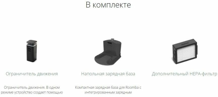 Робот-пылесос iRobot Roomba e5