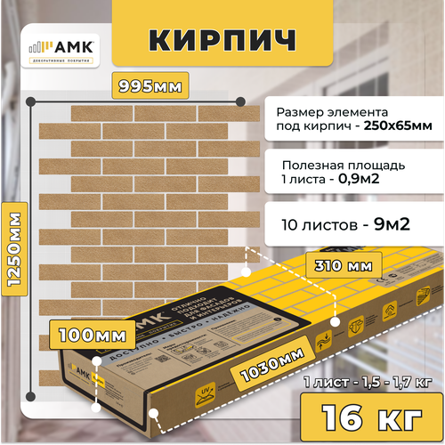 АМК декоративное покрытие под кирпич для фасада и интерьера