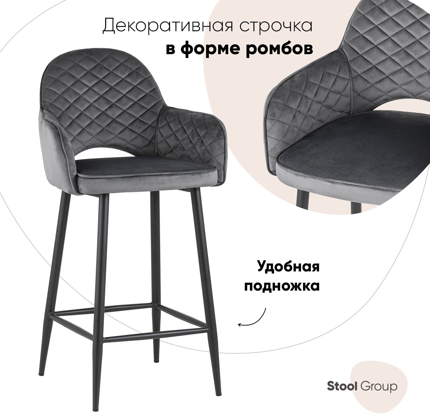 Стул барный STOOL GROUP Венера диамант