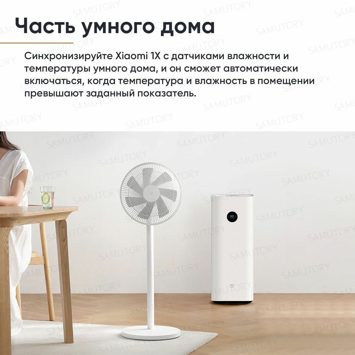 Умный напольный вентилятор Xiaomi Mijia DC Inverter Fan 1X (BPLDS07DM) White - фото №13
