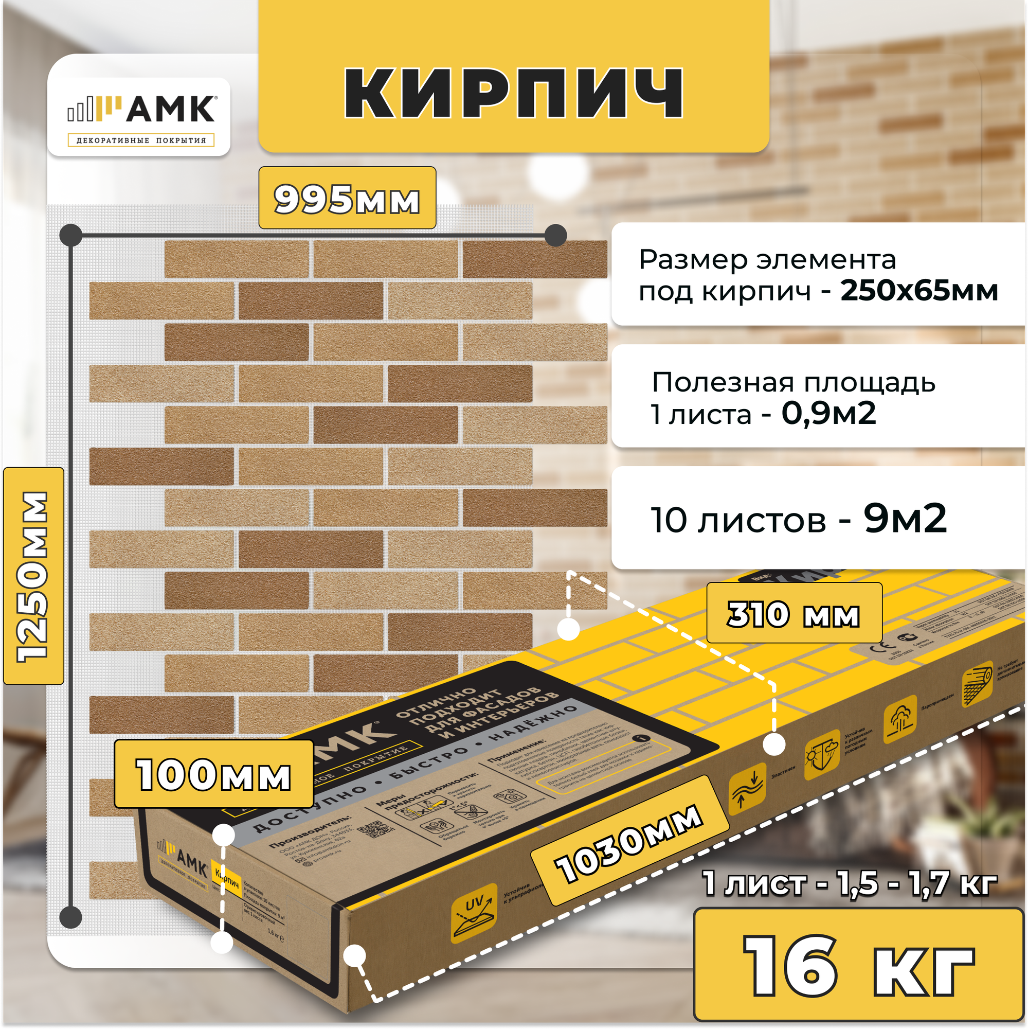 Фасадные панели для внутренней и внешней отделки