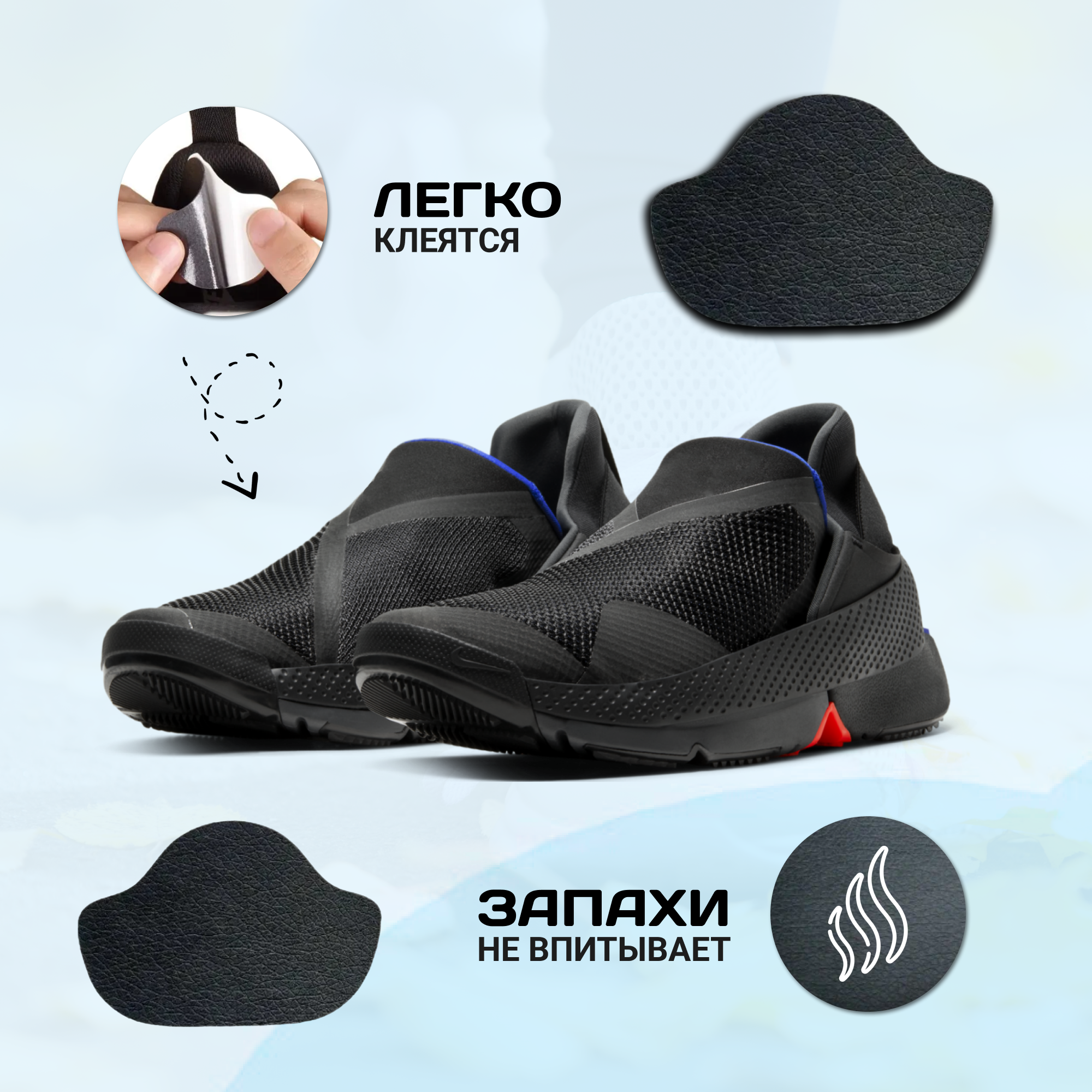 Накладки для ремонта задников обуви самоклеящиеся, от мозолей, пяткодержатель /запяточник, экокожа, 4 штуки, черные — фото 1