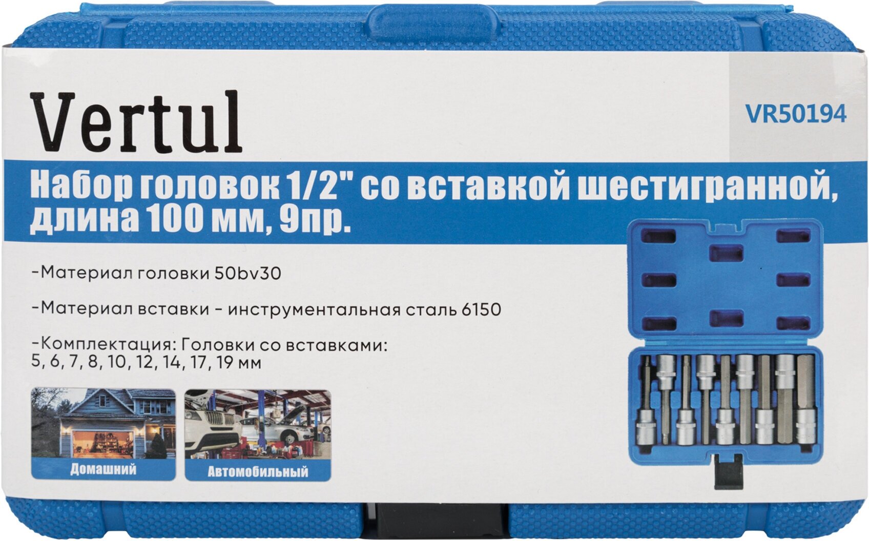 Набор головок 1/2" со вставкой HEX 100 мм 9 предметов VR50194