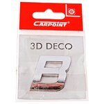 Декоративная наклейка Carpoint металлическая 3D буква B (2218602 СР) - изображение