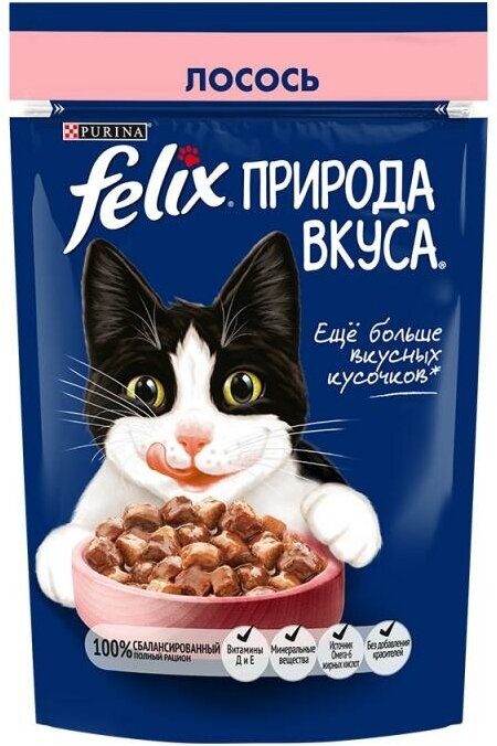 Влажный корм для кошек, Felix, лосось, 75 г