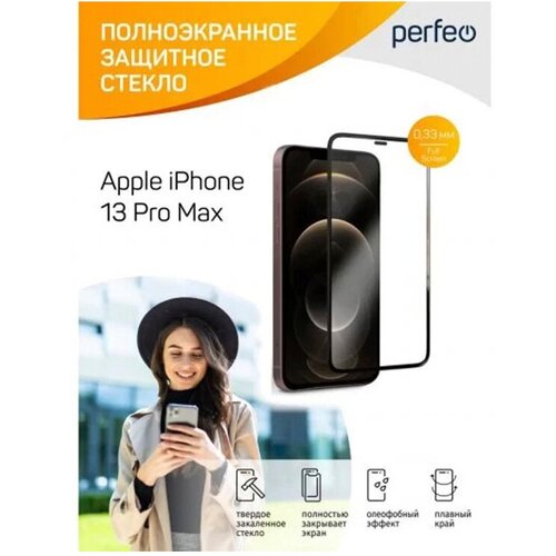 Perfeo защитное стекло для iPhone 13 Pro Max (6.7) черный Full Screen защитное стекло perfeo для apple iphone 13 pro max full screen black frame pf c3773