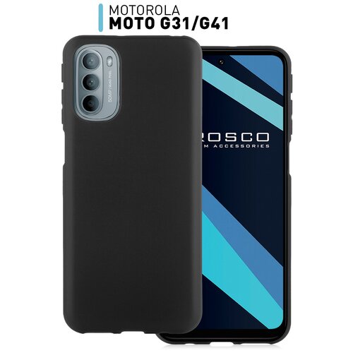 Чехол-накладка для Motorola Moto G31, Moto G41 (Моторола Мото Джи31, Мото Г41) тонкий из силикона, ROSCO матовое покрытие, защита модуля камер, черный