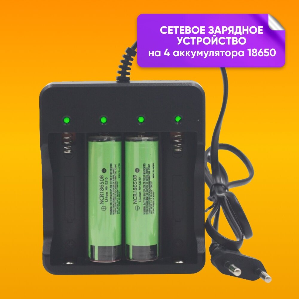 Зарядное устройство для литиевых аккумуляторов 18650 LP-8830 / 4 слота для батареек с led индикатором