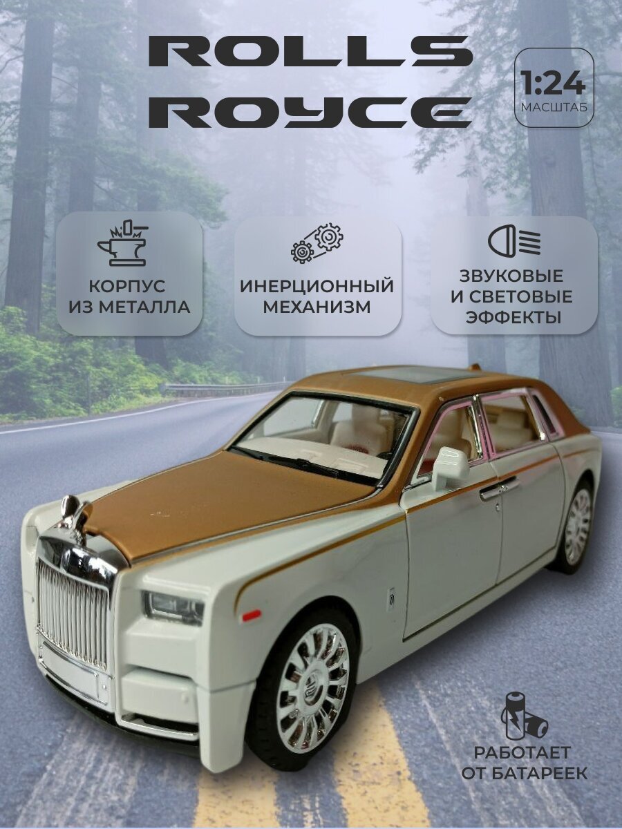 Модель автомобиля Ролс Ройс коллекционная металлическая игрушка масштаб 1:24 белый