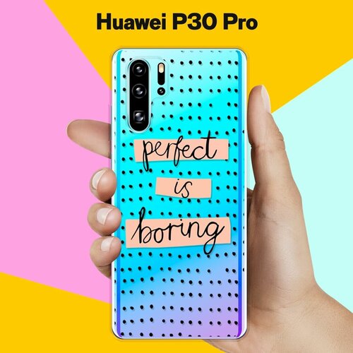 Силиконовый чехол Boring Perfect на Huawei P30 Pro силиконовый чехол boring perfect на apple iphone 11 pro