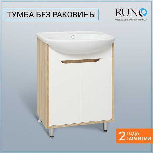 Тумба под умывальник RUNO 00000001144 ЭКО 60