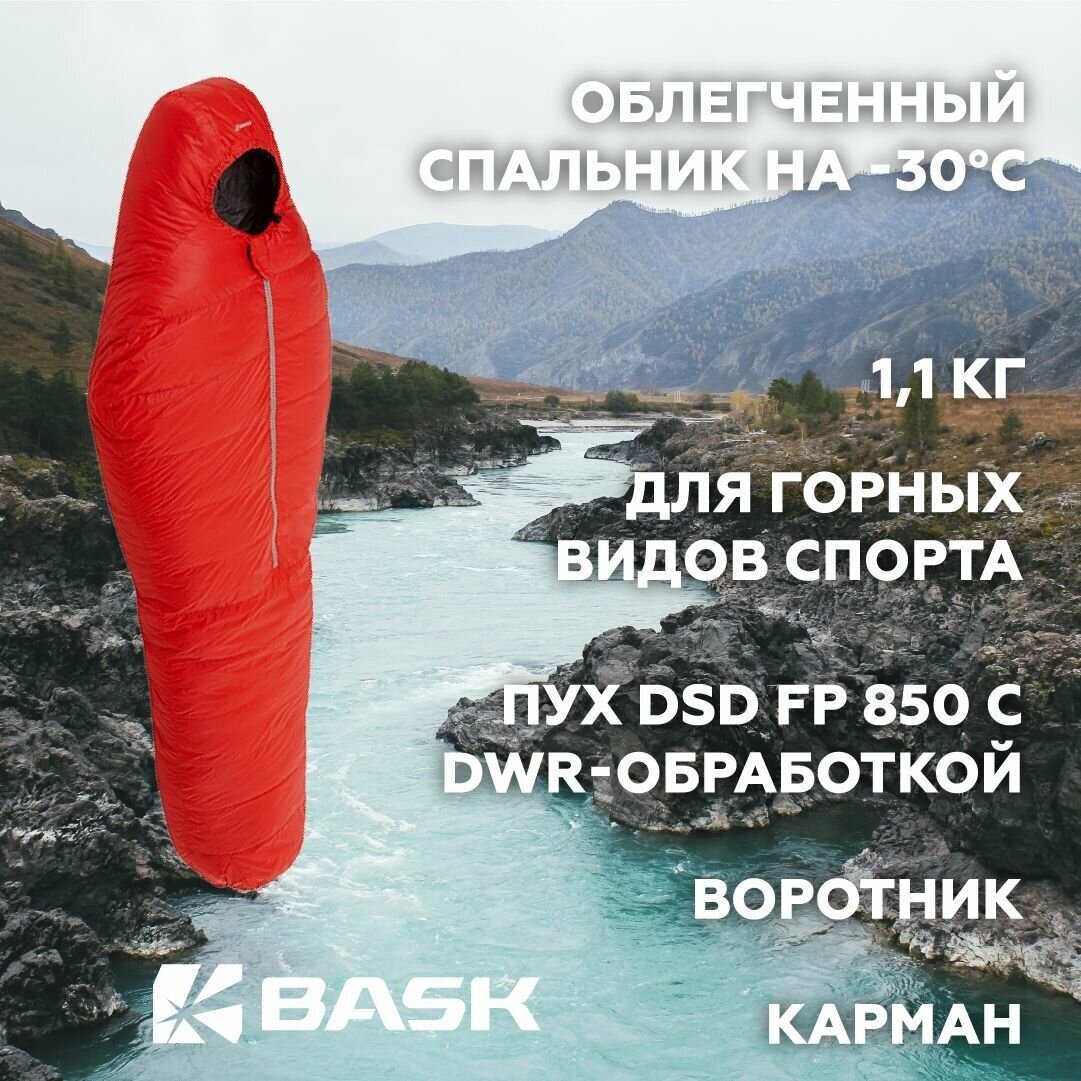 Спальный мешок BASK HALO M красный 20034-9205 20034-9205