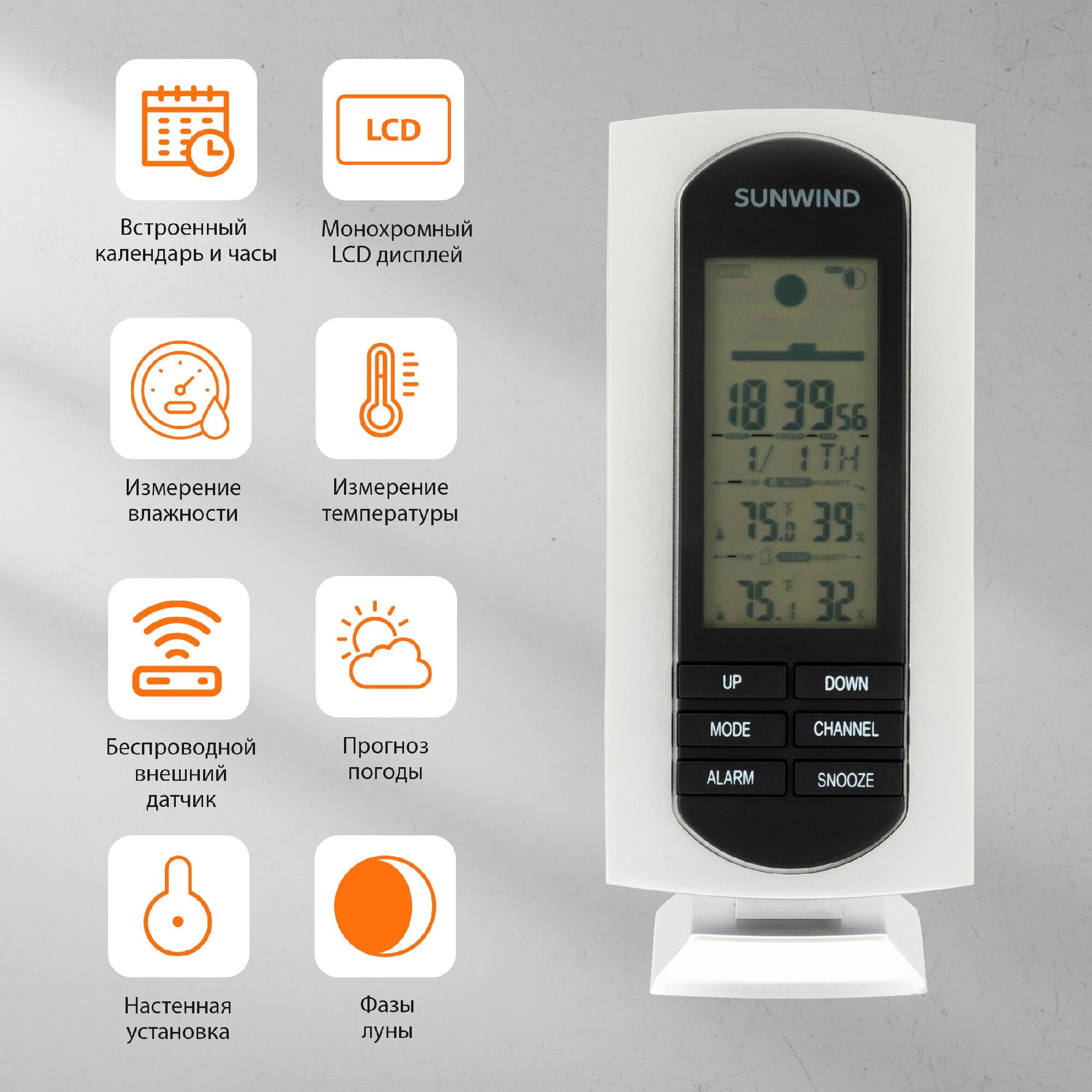 Погодная станция SunWind SW-WSH133 серебристый (плохая упаковка) - фото №4