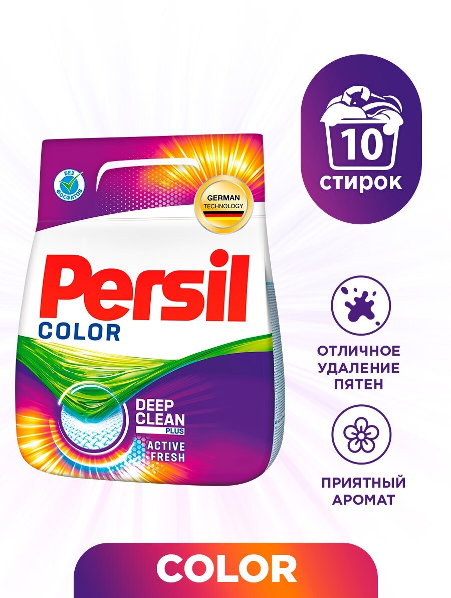 Стиральный порошок Persil Color 450г - фото №5