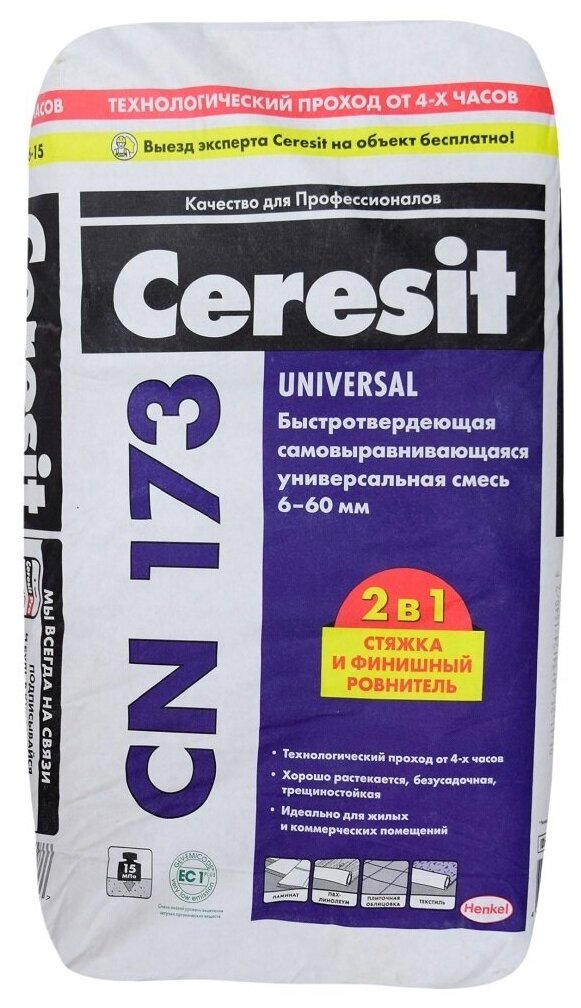 Самовыравнивающаяся смесь для пола быстротвердеющая Ceresit CN 173, 20 кг