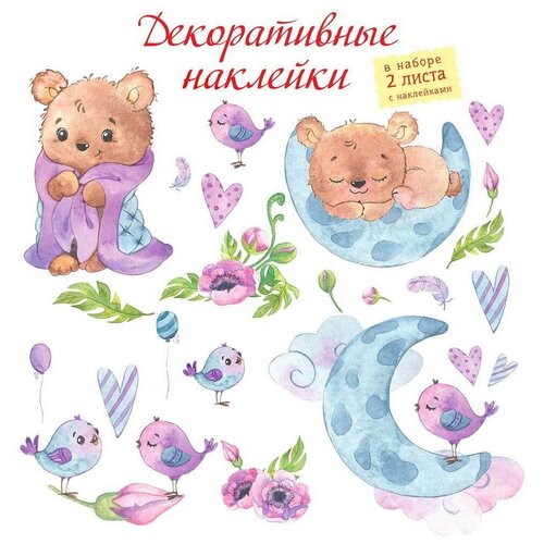 Декоративные наклейки Дрофа-Медиа Мишка спит (30х45 см, 2 листа) 4220