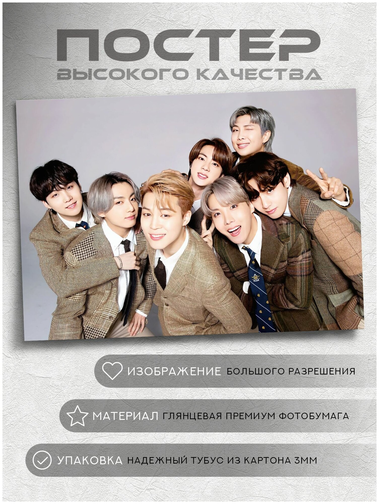 Постер к-поп Бантаны (BTS K-pop), на А5