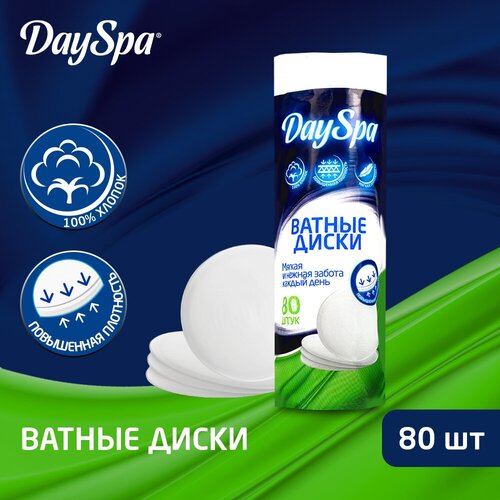 DaySpa ватные диски Повышенная комфортность, белые, 80 шт., пакет