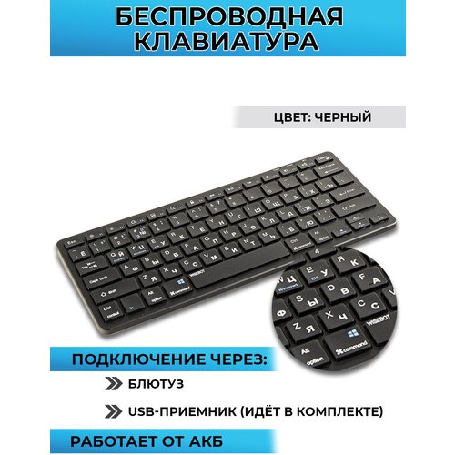 Клавиатура беспроводная перезаряжаемая стильная для ПК ноутбука планшета смартфона или Smart TV черная 214000₽