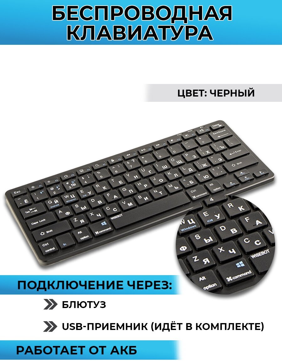 Клавиатура беспроводная, перезаряжаемая, стильная для ПК, ноутбука, планшета, смартфона или Smart TV, черная