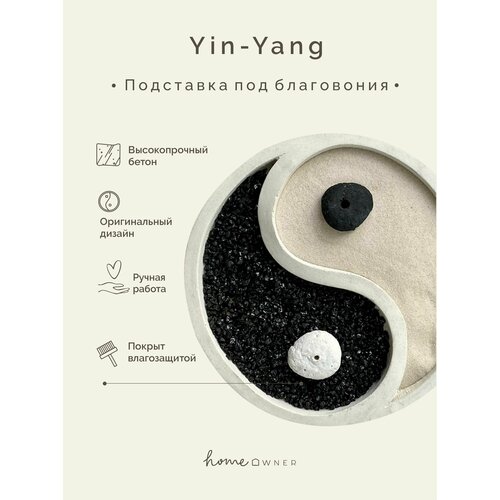 колье kuksa yin yang silver 1 шт Фирменная подставка - Yin-Yang - подставка для благовоний Инь-Ян, подарок для йога, для медитаций, поднос декоративный