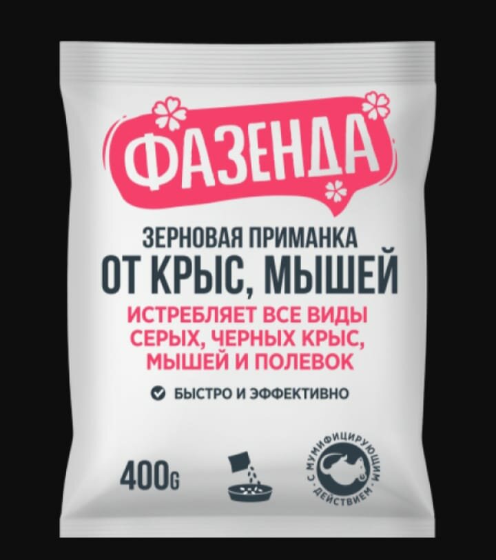 Готовая приманка от крыс и мышей "Фазенда"