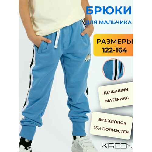 фото Брюки kireen, размер 122, голубой