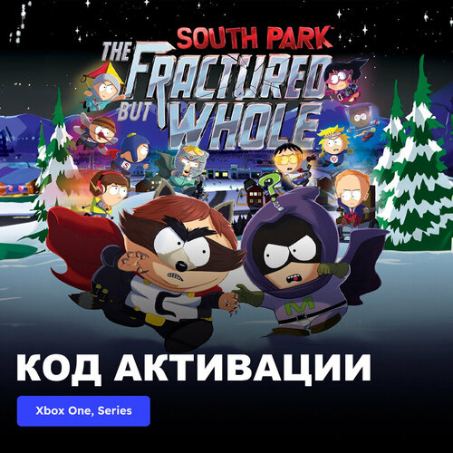 Игра South Park The Fractured but Whole Xbox One, Xbox Series X|S электронный ключ Аргентина игра south park the fractured but whole для nintendo switch цифровая версия eu