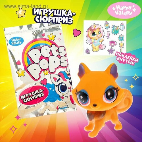 игрушка сюрприз pets pops микс Игрушка-сюрприз Pets pops, микс