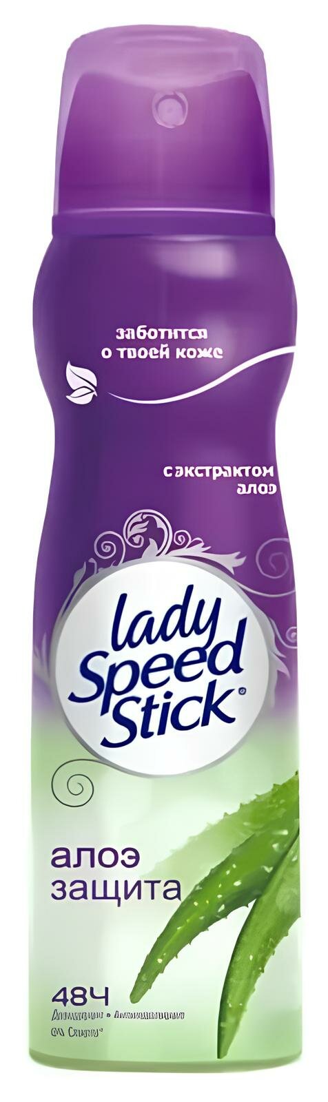 Lady Speed Stick Дезодорант-Антиперспирант Алоэ защита для чувствительной кожи, спрей, 150 мл