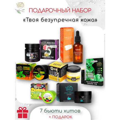 Подарочный набор Твоя безупречная кожа пылесос а м golden snail беспроводной gs9231 golden snail арт gs9231