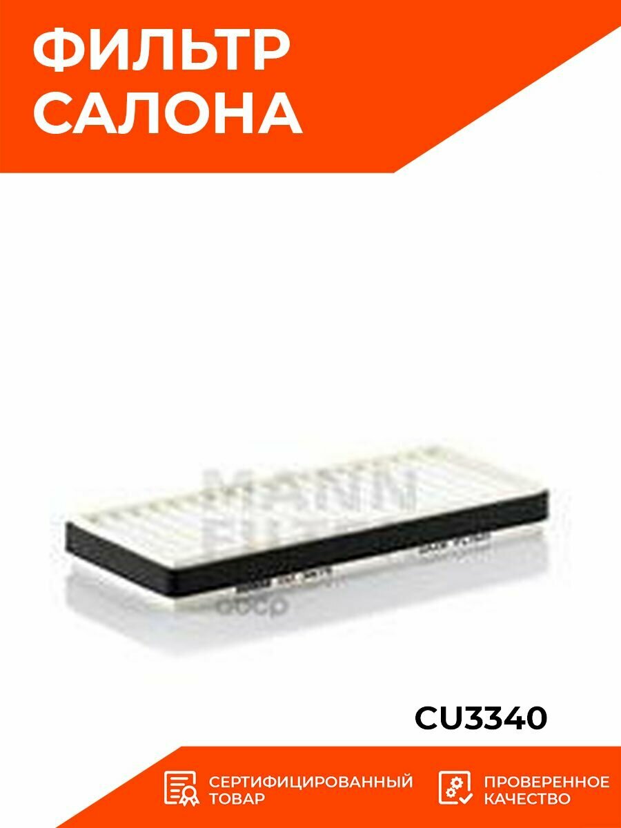 Салонный фильтр Mann-Filter - фото №15