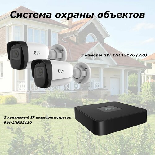 Система охраны видеонаблюдения RVi 1829900₽