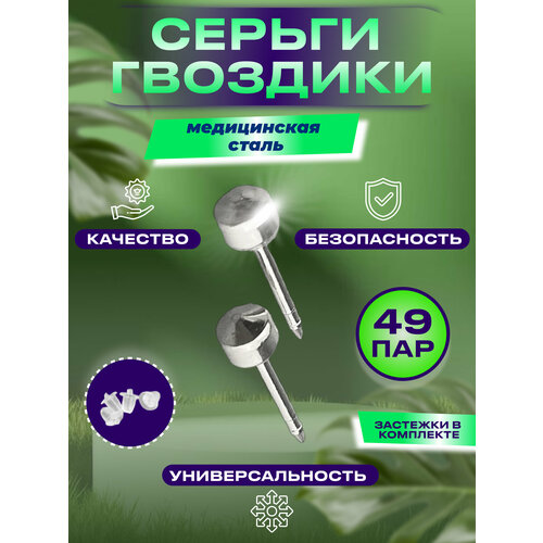 Комплект серег, размер 4 мм, серебряный