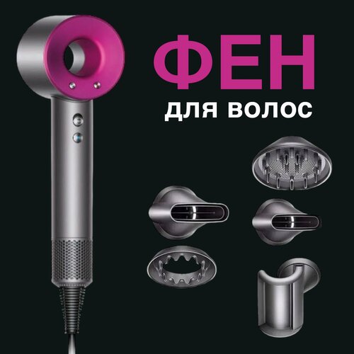Профессиональный фен для волос Super Hair Dryer 350000₽