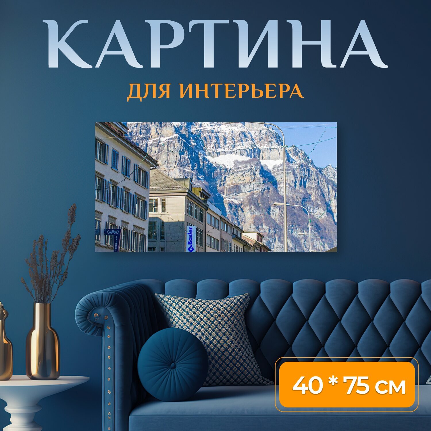 Картина на холсте 